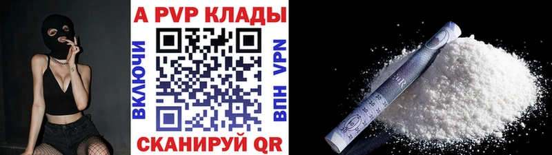 Alpha PVP кристаллы Курчатов