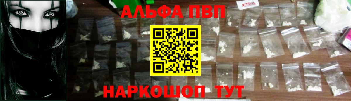 Курчатов  A PVP  Вход с VPN  A PVP мука  Альфа ПВП СК 