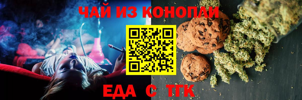 Canna-Cookies конопля Курчатов