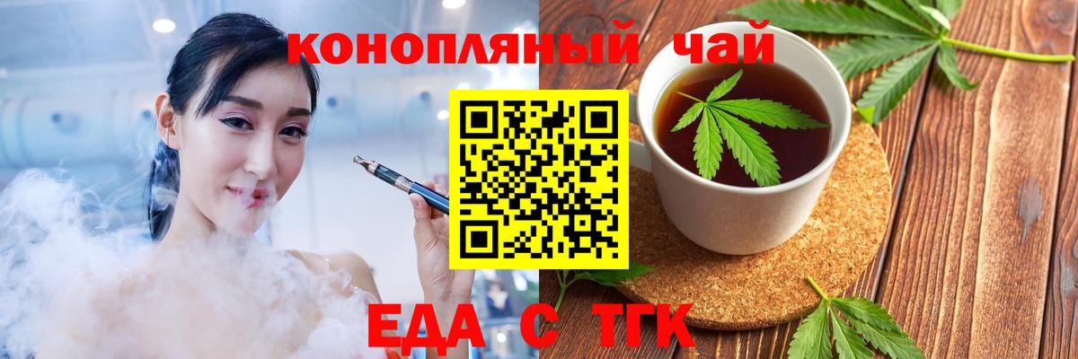 Курчатов  Cannafood марихуана  Вход с VPN 