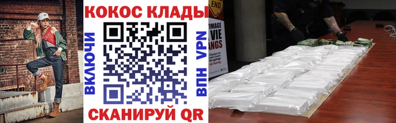 купить   Курчатов  COCAIN VHQ 