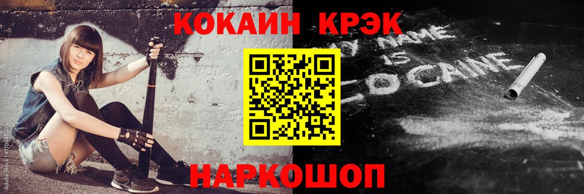 КОКАИН Боливия Курчатов