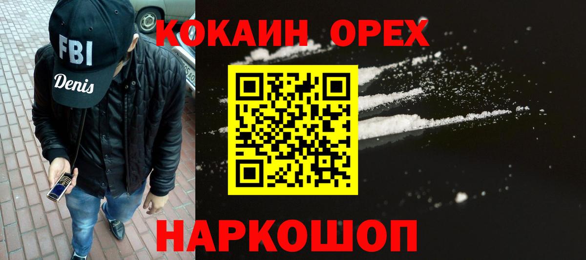 Курчатов  КОКАИН Эквадор  Вход с VPN 