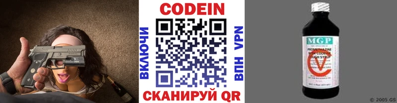 купить  цена  Курчатов  Кодеин напиток Lean (лин) 