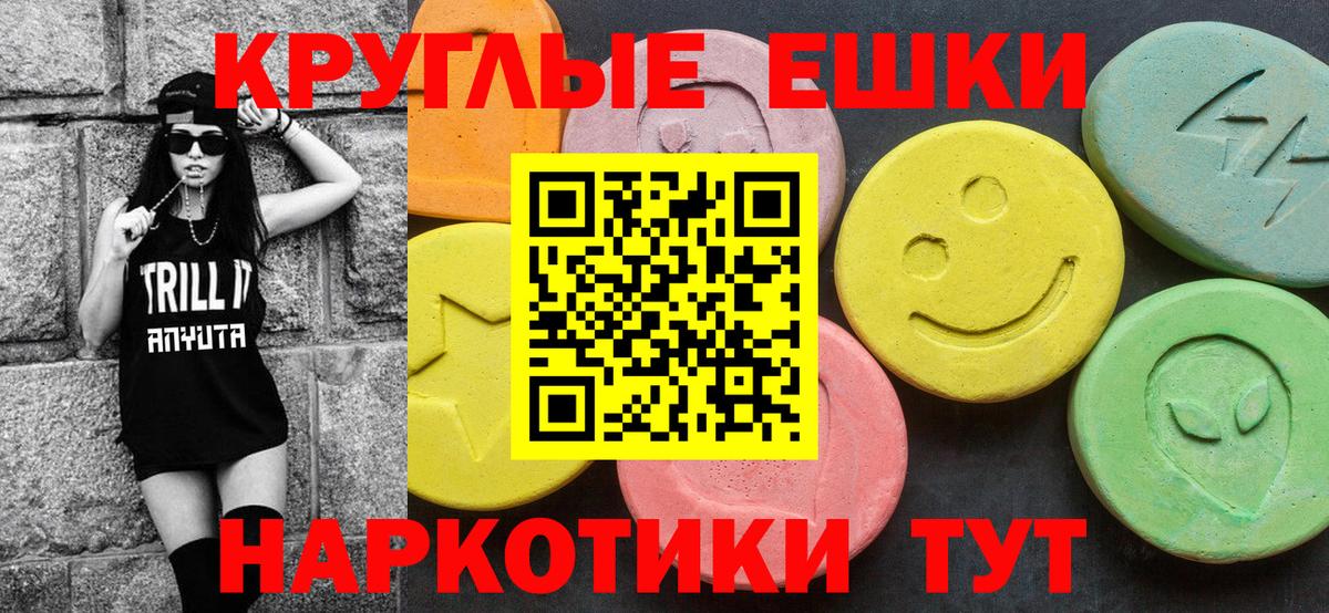 Экстази круглые  Экстази бентли  Вход с VPN  Курчатов 