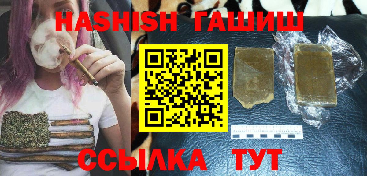 Курчатов  ГАШ hashish  Вход с VPN 