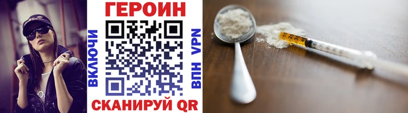 ГЕРОИН белый  Курчатов 