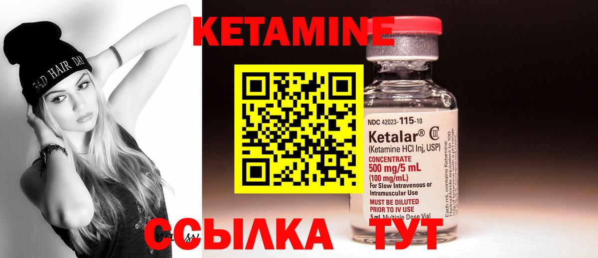 КЕТАМИН VHQ  Вход с VPN  Курчатов  Кетамин ketamine 