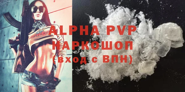 apvp Абаза