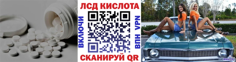 ЛСД экстази кислота  Курчатов 