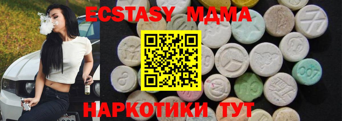 MDMA crystal Курчатов