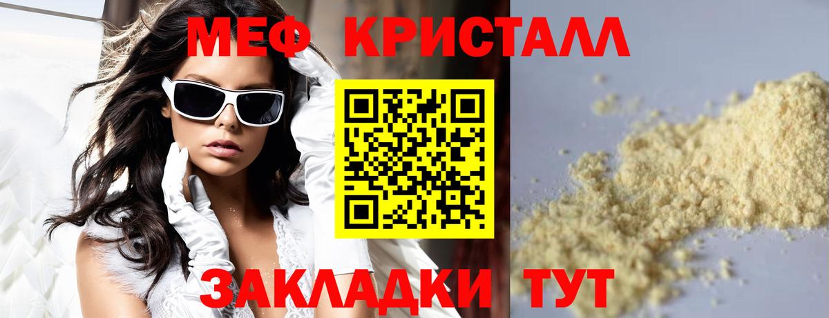 Мефедрон  Курчатов