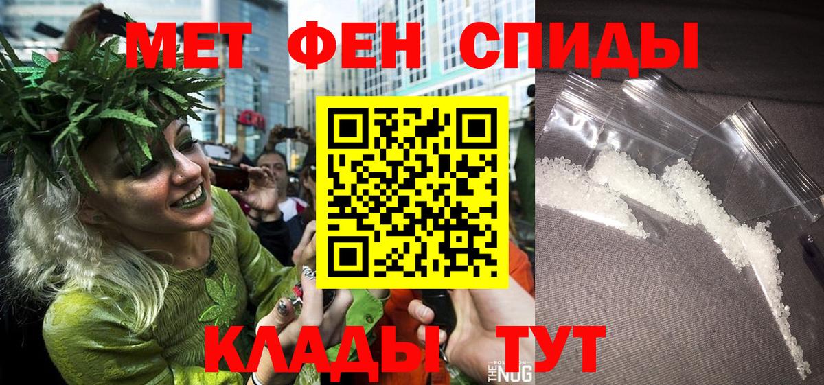 Метамфетамин винт  Вход с VPN  Курчатов 